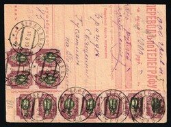 6515010: Ukraine Trident overprints