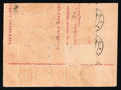 1919 UKRAINE TRIDENT OVERPRINT Telegraph money transfer form sent ...