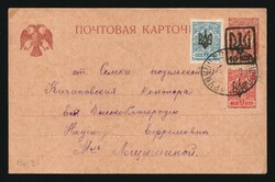 6515010: Ukraine Trident overprints - Postal stationery