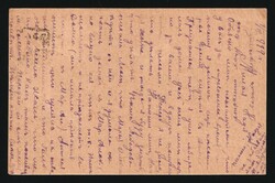 1919 UKRAINE TPO Overprinted Trident 10kop stamp on Imperial ...