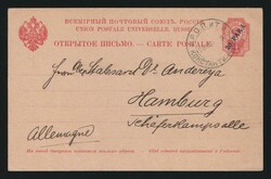 1899 RUSSIAN LEVANT Private postcard from ROPIT Constantinople sent ...
