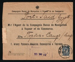 1915 RUSSIAN LEVANT. An ordinary letter to the ROPIT Agent in ...