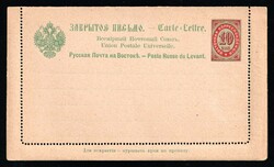 1895 RUSSIAN LEVANT Stationery cover of 'Eastern Correspondence' ...