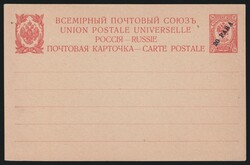 1912 RUSSIAN LEVANT Stationery form of “Eastern Correspondence”. ...