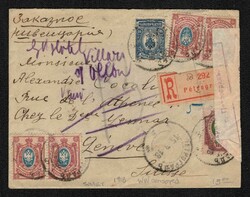 5775010: Unión Soviética RSFSR 1918-23