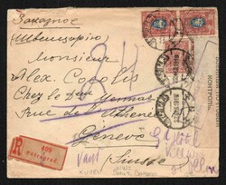 5775010: Unión Soviética RSFSR 1918-23