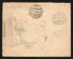1918 R.S.F.S.R. Registered cover sent from Petrograd to Geneva ...