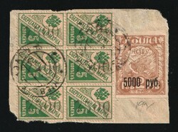 5775010: Unión Soviética RSFSR 1918-23