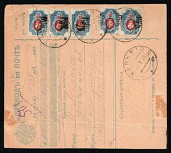 5775010: Unión Soviética RSFSR 1918-23