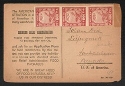 5775010: Unión Soviética RSFSR 1918-23