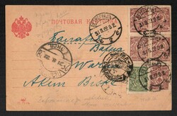 5775010: Unión Soviética RSFSR 1918-23