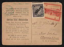 5775010: Unión Soviética RSFSR 1918-23