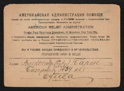 1922 R.S.F.S.R. Postcard of A.R.A. sent from Odessa (Moscow) to New ...