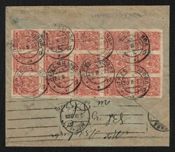 5775010: Unión Soviética RSFSR 1918-23