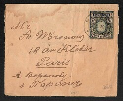 5775010: Unión Soviética RSFSR 1918-23