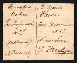 1922 R.S.F.S.R. Cover of ordinary letter sent from Petrograd to Varna ...