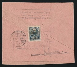 5775010: Unión Soviética RSFSR 1918-23