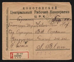 5775010: Unión Soviética RSFSR 1918-23