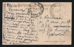 1932 U.S.S.R. Postcard sent from Gavrilov Posad to Kostroma. No ...