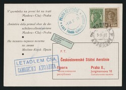 1936 U.S.S.R. Postcard of international registered AIRMAIL sent from ...