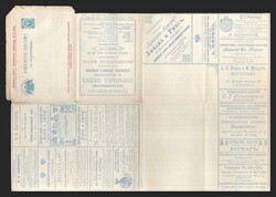 5435: Russia - Postal stationery
