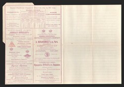 1898 Series 30 St. Petersburg Charity Advertising 7k Letter Sheet of ...