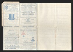 5435: Russia - Postal stationery