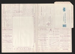 5435: Russia - Postal stationery