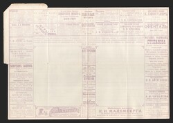 NO SERIES, Kazan Charity Advertising 7k Letter Sheet of Empress Maria ...