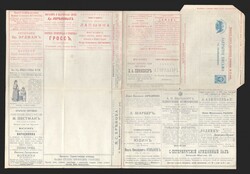 5435: Russia - Postal stationery