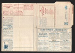 5435: Russia - Postal stationery