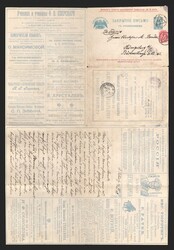 5435: Russia - Postal stationery