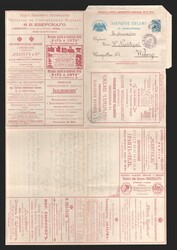 5435: Russia - Postal stationery