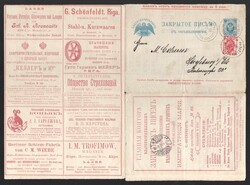 5435: Russia - Postal stationery