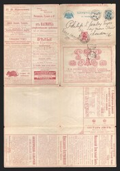5435: Russia - Postal stationery