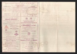 1899 Series 30 St. Petersburg Charity Advertising 7k Letter Sheet of ...