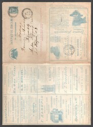 5435: Russia - Postal stationery