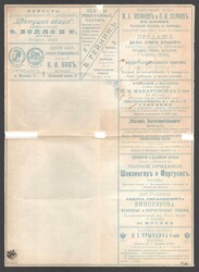 1899 Series 49 Moscow Charity Advertising 7k Letter Sheet of Empress ...