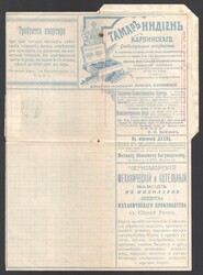 1899 Series 2 St. Petersburg Local Charity Advertising 5k Letter ...