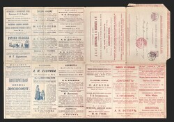 5435: Russia - Postal stationery