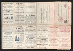 5435: Russia - Postal stationery