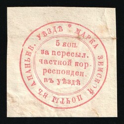 1880 5k Ananiev Zemstvo, Russia | CV $120 MH. MH.Automatisch ...