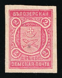1904 2k Belozersk Zemstvo, Russia (Imperforate) | CV $150 MH. MH ...