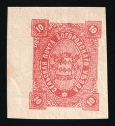 1884 10k Bogorodsk Zemstvo, Russia | CV $120 MNH. MNH.Automatisch ...