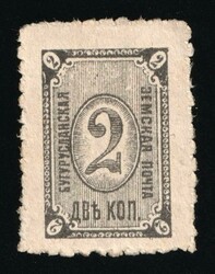 1879 2k Buguruslan Zemstvo, Russia | CV $120 No gum (*). No gum (*) ...