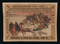 1912 3k Krasnyj Zemstvo, Russia (MNH) | CV $100 MNH. MNH.Automatisch ...