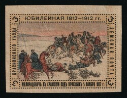 1912 3k Krasnyj Zemstvo, Russia | CV $100 No gum (*). No gum (*) ...