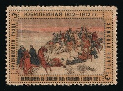 1912 3k Krasnyj Zemstvo, Russia (MNH) | CV $100 MNH. MNH.Automatisch ...