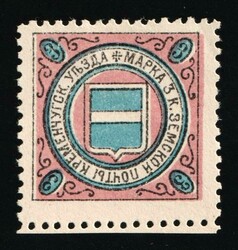 1902 3k Kremenchug Zemstvo, Russia (Margin) | CV $150 No gum (*). No ...