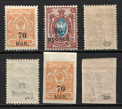 1920 Kuban, South Russia, Russia, Civil War (Signed) | CV $170 MH. MH.